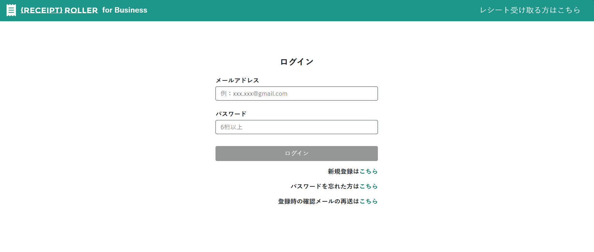 QRコード受信設定 Step 3